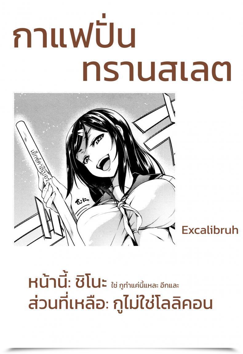 Doujin Momiyama Oppai Ga Monde Hoshi Sou Ni Kochira Wo Miteiru โดจินแปลไทย 49