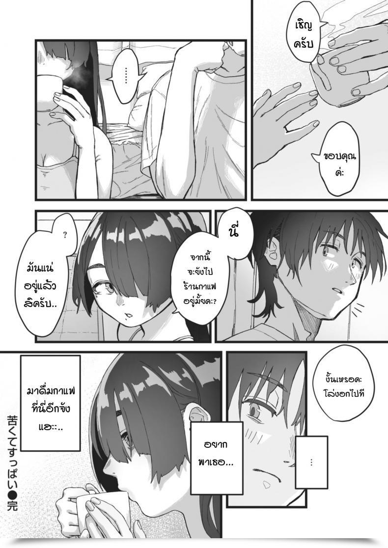 Doujin Souseki Nigakute Suppai โดจินแปลไทย 43
