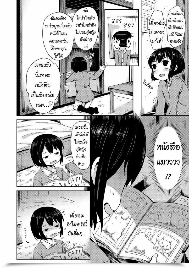 Doujin Broiler Tama-Chan โดจินแปลไทย 7