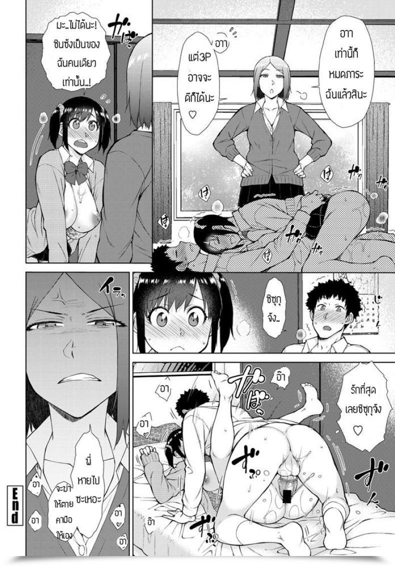 Doujin Shouno Igarashi Kokage No 3P โดจินแปลไทย 39