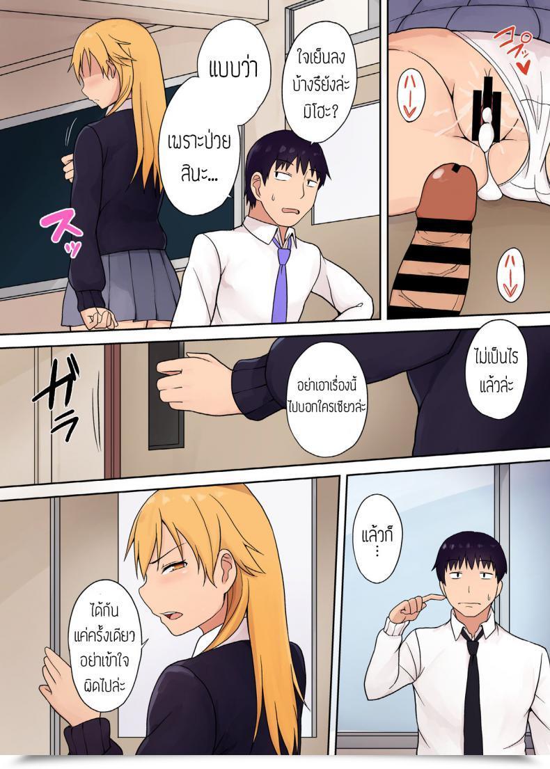 Doujin Charveltiger Hatsujoubyou _Michi No Yamai De Dosukebe Ni Natta Imouto โดจินแปลไทย 27