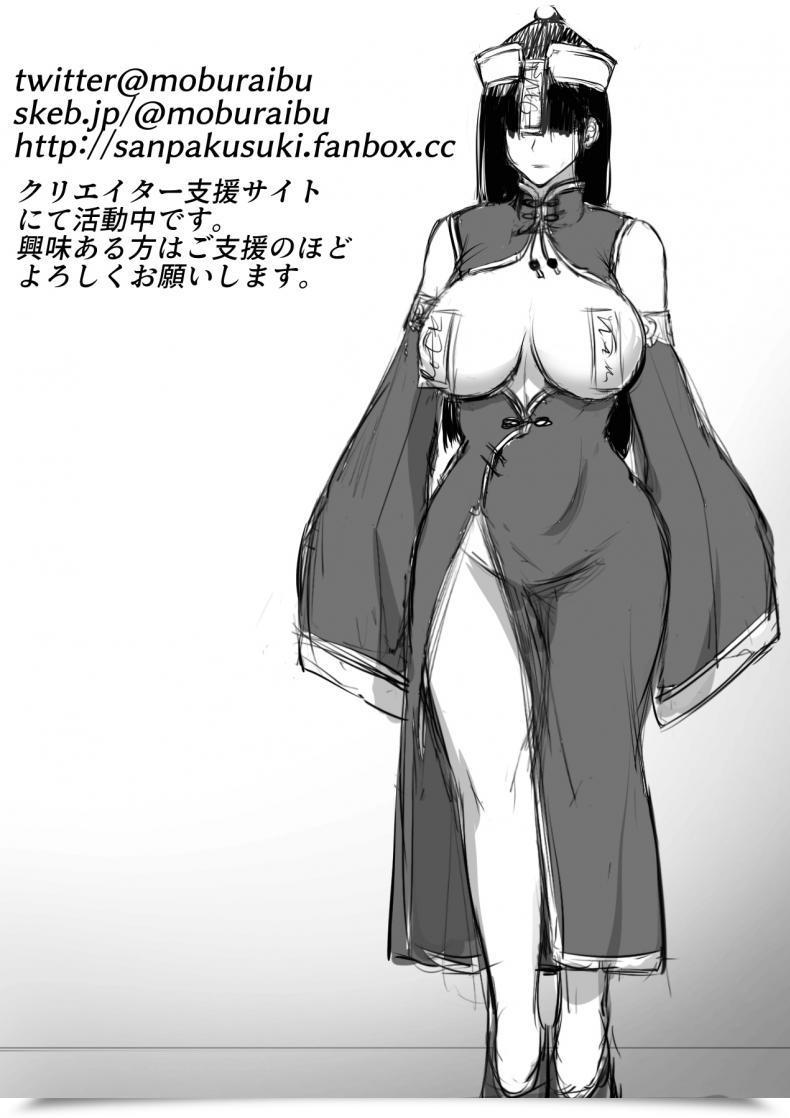 Doujin Moburaibu Oni Ni Haiboku Shita Boukensha Ga Rachi Sarete Kozukuri Suru Hanashi โดจินแปลไทย 53