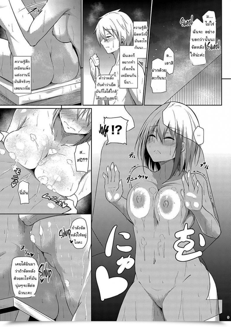 Doujin Gakuen Ketsumeichou Oriue Wato My Overflowing Love For You 3 Azur Lane โดจินแปลไทย 15