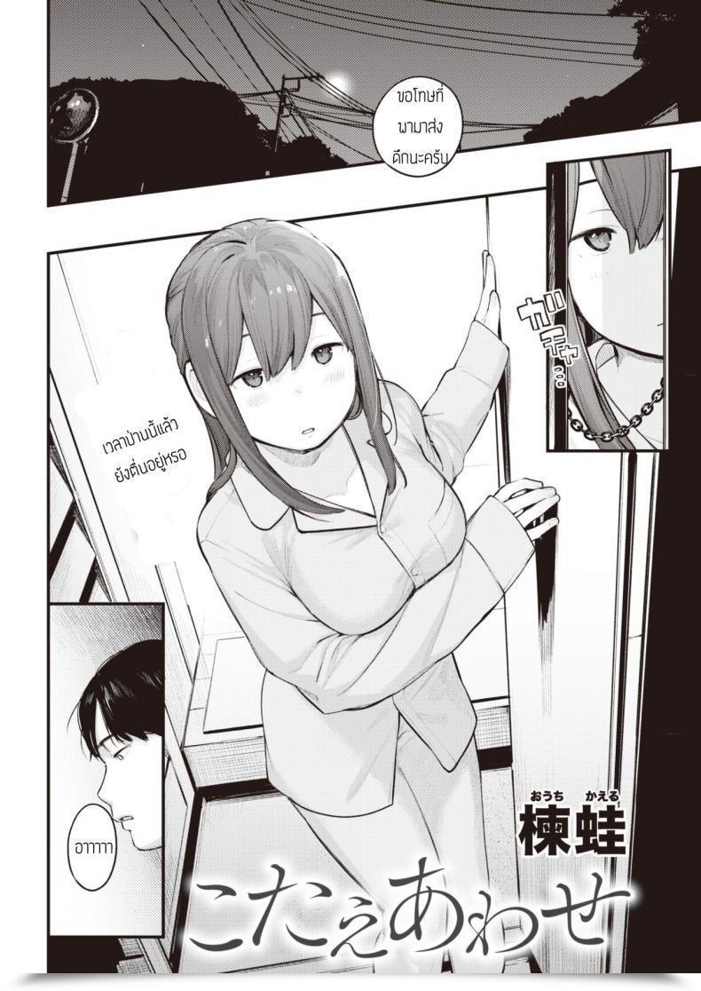 Doujin Ouchi Kaeru Kotaeawase โดจินแปลไทย 3