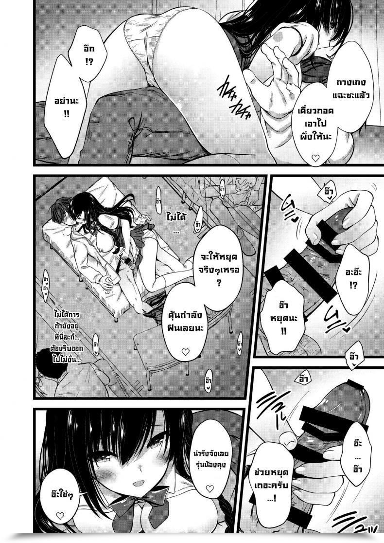 Doujin Yuasa Jukenseikun No Yoteigai No Ichinichi โดจินแปลไทย 7