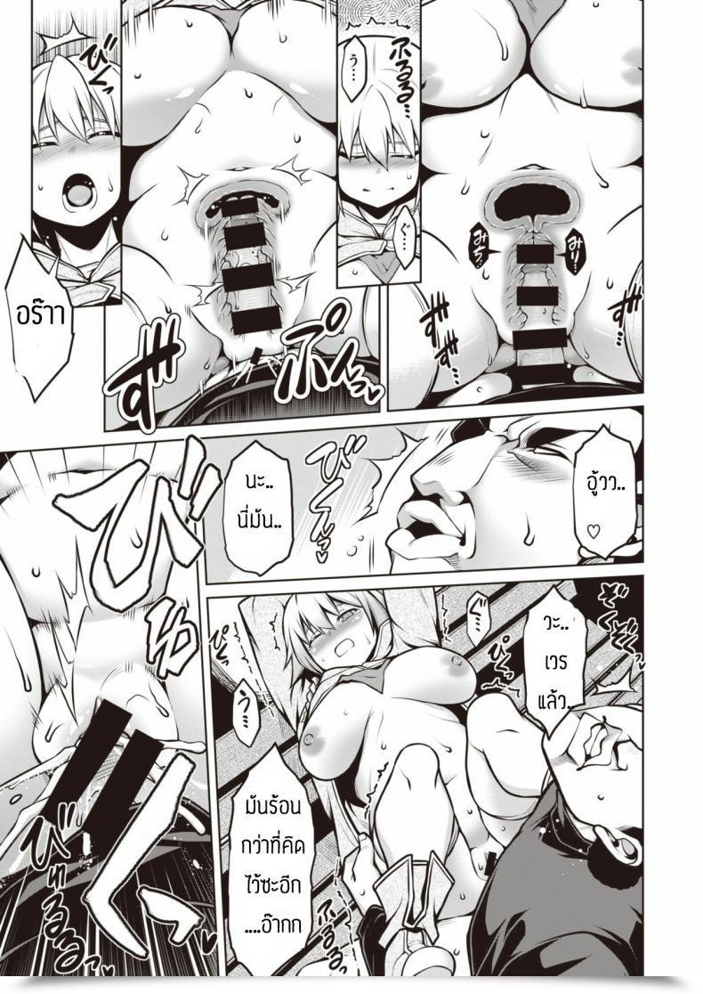 Doujin Tanabe Shiyuu Aiutsu โดจินแปลไทย 29