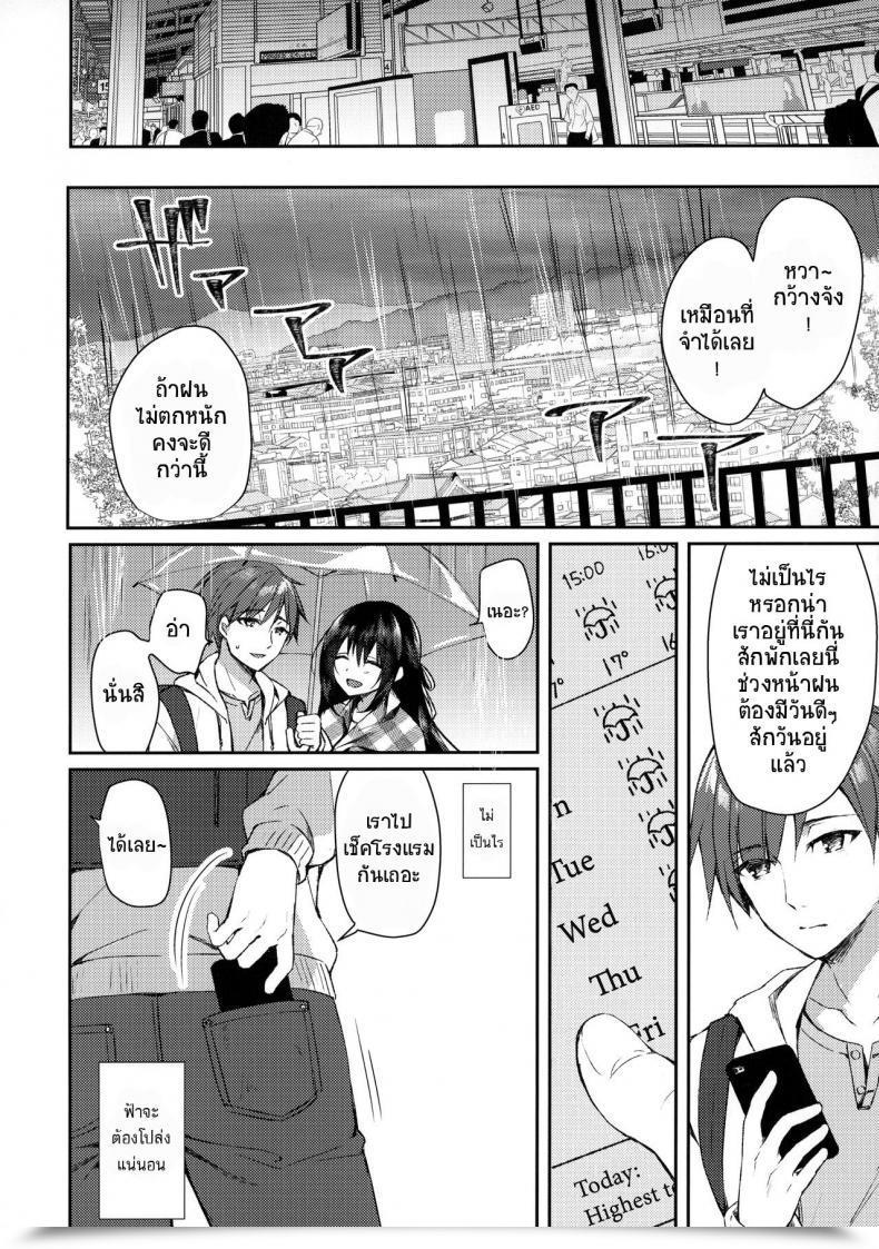 Doujin Sc2020 Summer Time Tears39 Sorai Shinya Hakoniwa No Hoshizora โดจินแปลไทย 21