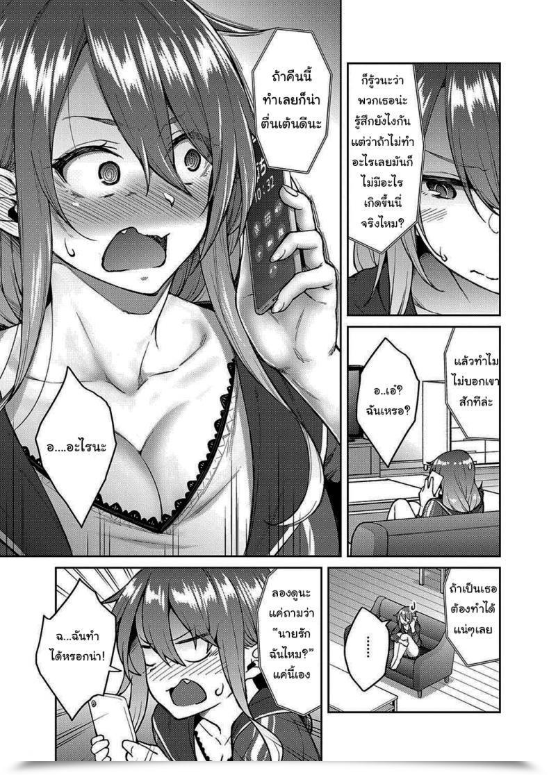 Doujin Hiroya Love Me Comedian Exe 30 โดจินแปลไทย 5
