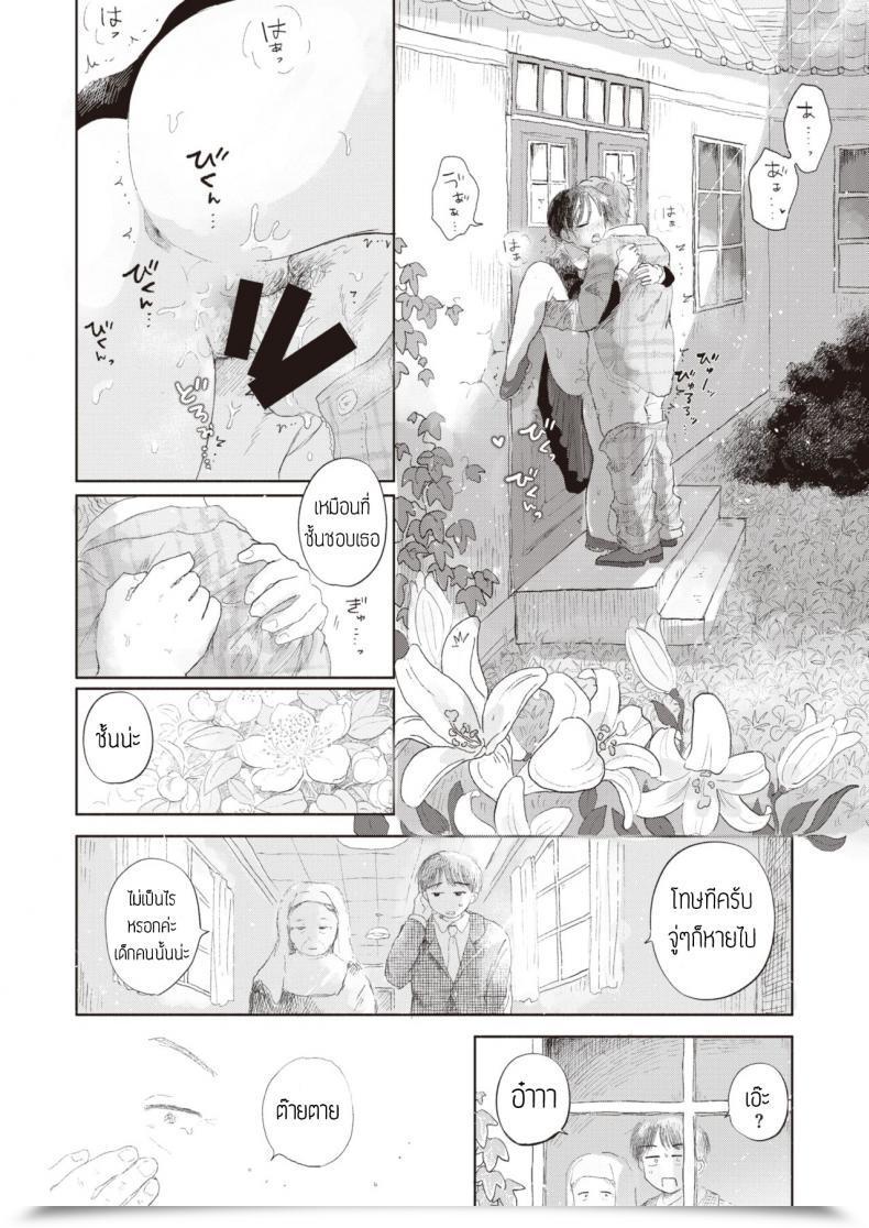Doujin Momoyamahato Hisoyakana Niwa โดจินแปลไทย 37