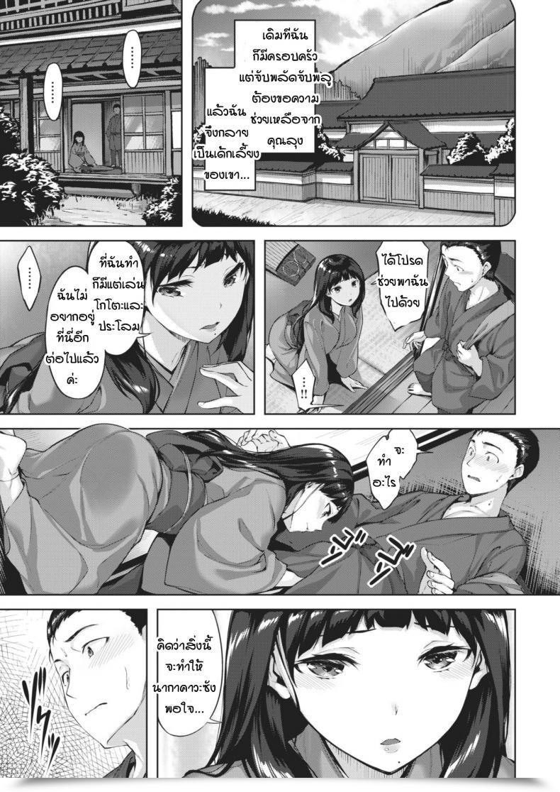 Doujin Hinasaki Yo Seigai No Uta โดจินแปลไทย 21