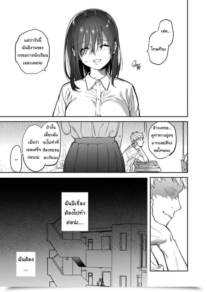 Doujin Yuzuha Ayamachi Indiscretion โดจินแปลไทย 31