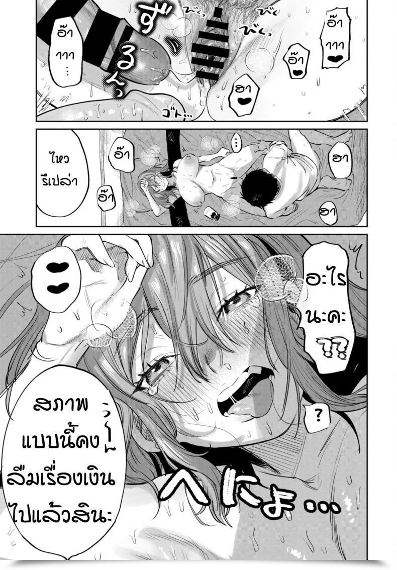Doujin Asano Yomichi Otameshi Tonari No Gyarumonita โดจินแปลไทย 37