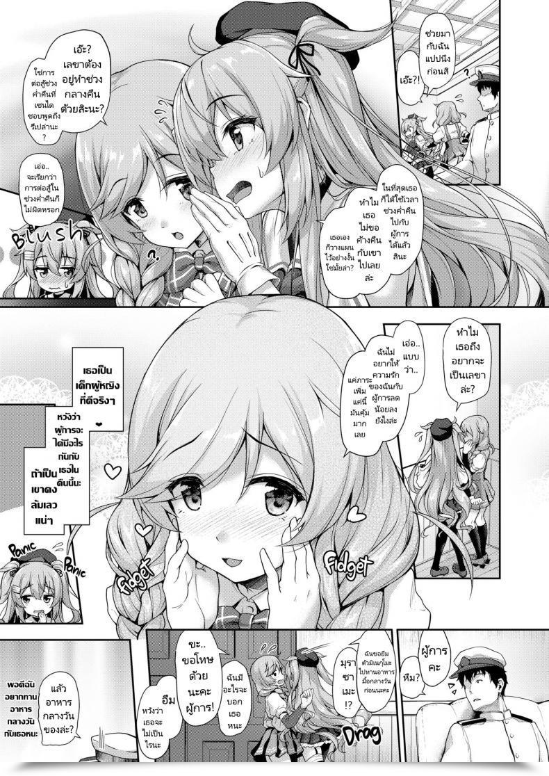 Doujin Yusaritsukata Awayume Omeza Ni Milk O Meshiagare Morning Milk Kantai Assortment -Kancolle- โดจินแปลไทย 15