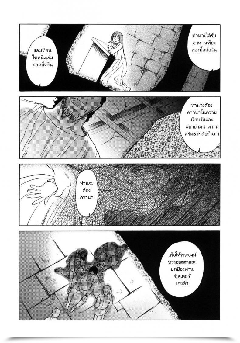 Doujin Comitia96 Toko-Ya Heizo, Kitoen Saint Foire Pageant Eve Greta โดจินแปลไทย 7