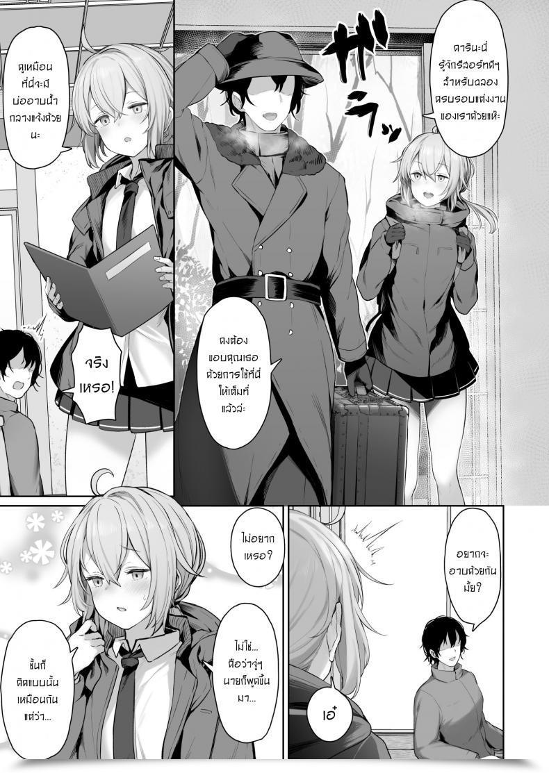 Doujin Tobimura M200 โดจินแปลไทย 31