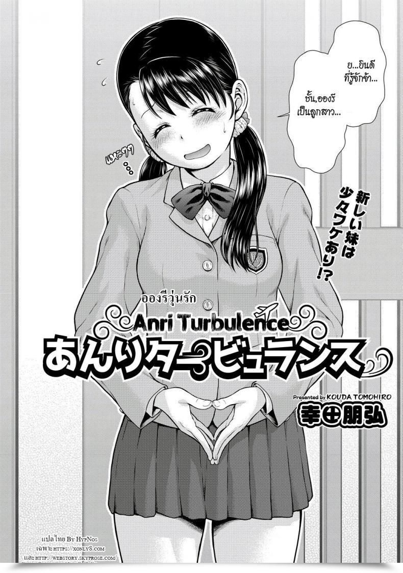 Doujin Kouda Tomohiro Anri Turbulence Comedian Aun Kai Vol.1 โดจินแปลไทย 3
