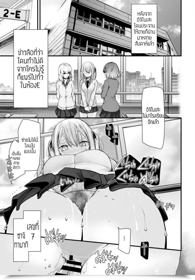 Doujin Oouso Onaho Kyoushitsu โดจินแปลไทย 5