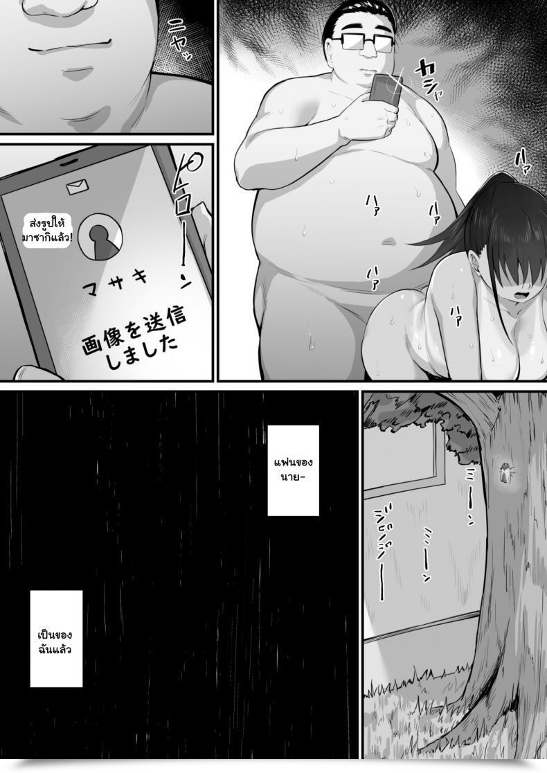 Doujin Nazunasoft Katsura Harufumi Soshite, Kanojo Wa Boku No Mono Ni Natta โดจินแปลไทย 95