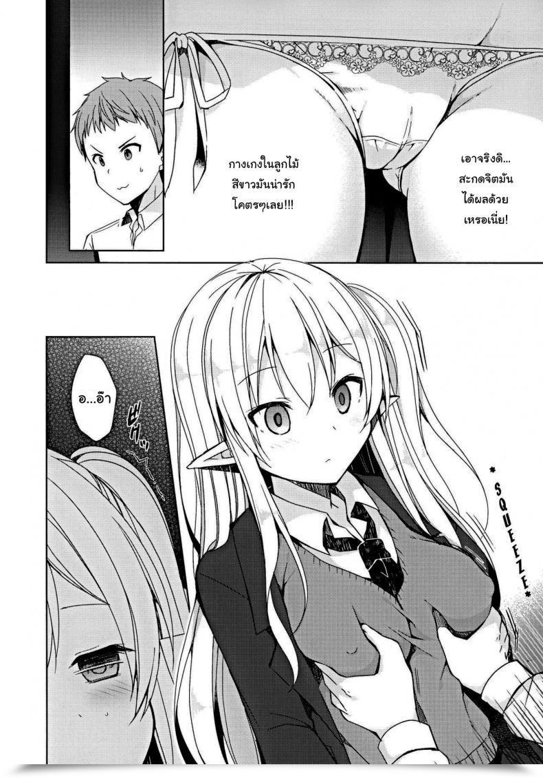 Doujin C97 Moriq Mori Airi Fujun Ishu Kouyuu Ore To Elf Senpai No Love Love Saimin Seikatsu โดจินแปลไทย 13