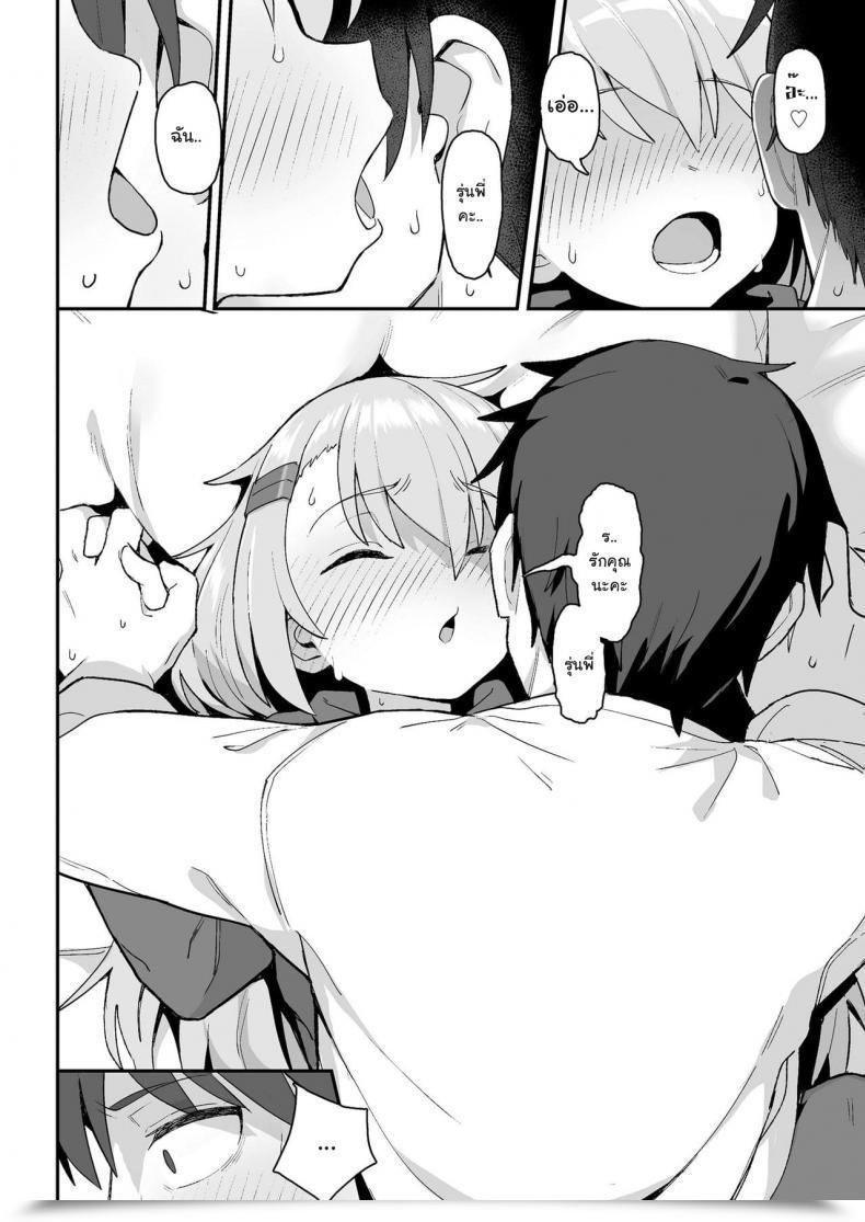 Doujin Wagashi Omae Wa Itsumo Makezugirai You All The Time Hated Dropping Comedian Lo 2020-12 โดจินแปลไทย 43