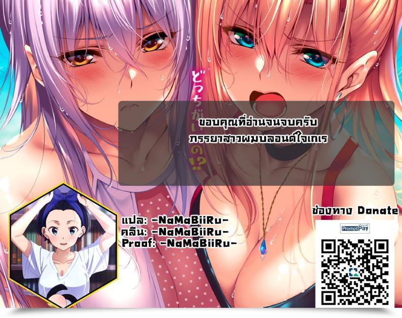 Doujin Misaki Muneshiro Kinpatsu Tsuma No Otomodachi โดจินแปลไทย 123