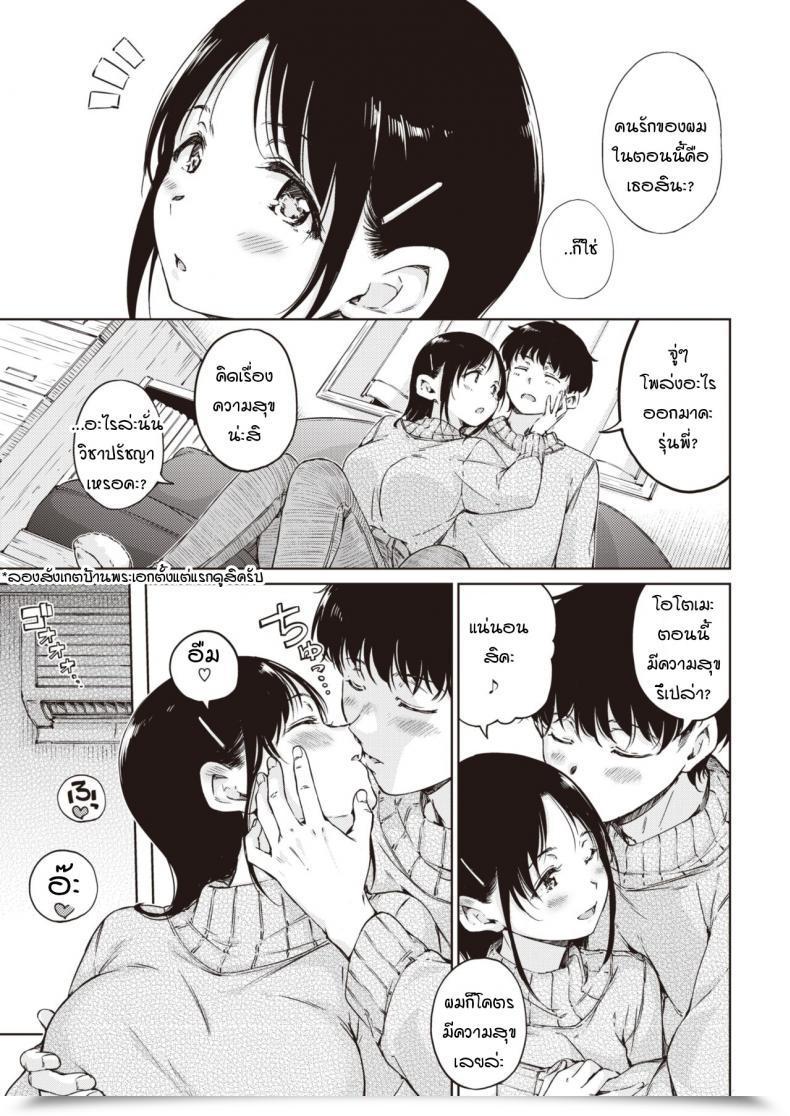 Doujin Hamao Over โดจินแปลไทย 21