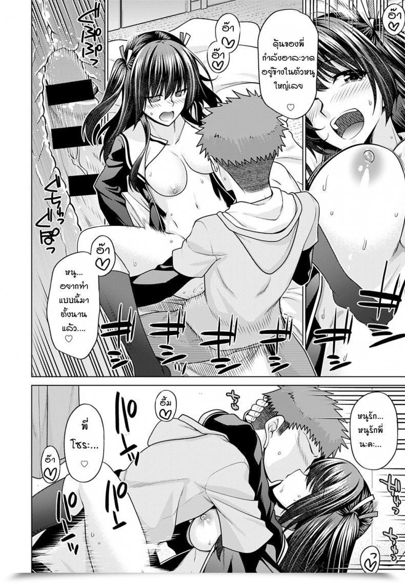 Doujin Miyashiro Sousuke Imouto Ga Gimai Ni Natta Hello โดจินแปลไทย 27