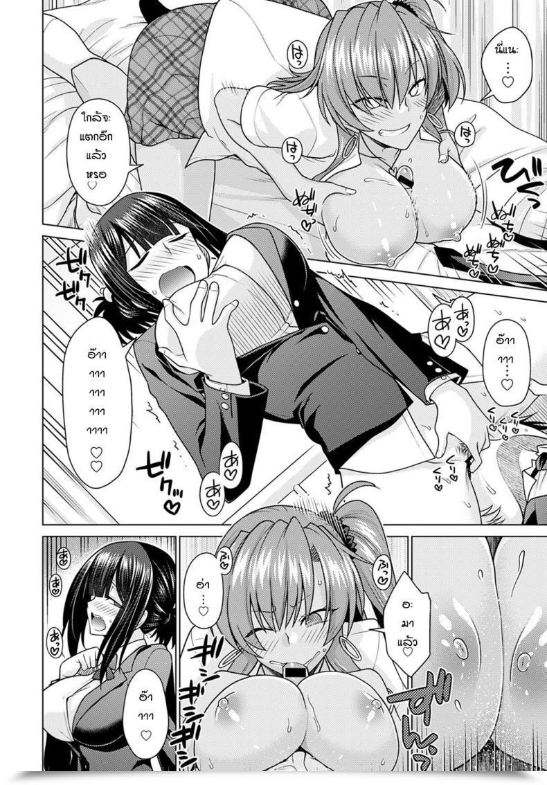 Doujin Miyashiro Sousuke Zettai Shoyuuken Shuchoushimasu !! โดจินแปลไทย 31