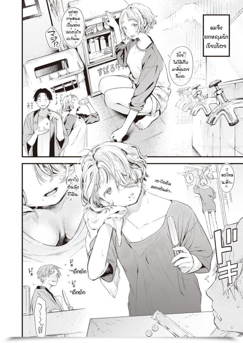 Doujin Ouchi Kaeru Yuge No Yukue โดจินแปลไทย 15
