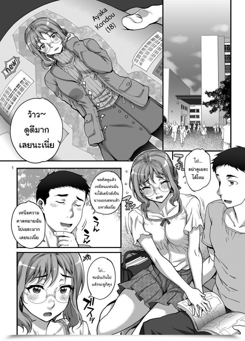 Doujin Xxx Carn I Made A Porno With Out Telling My Boyfriend โดจินแปลไทย 3