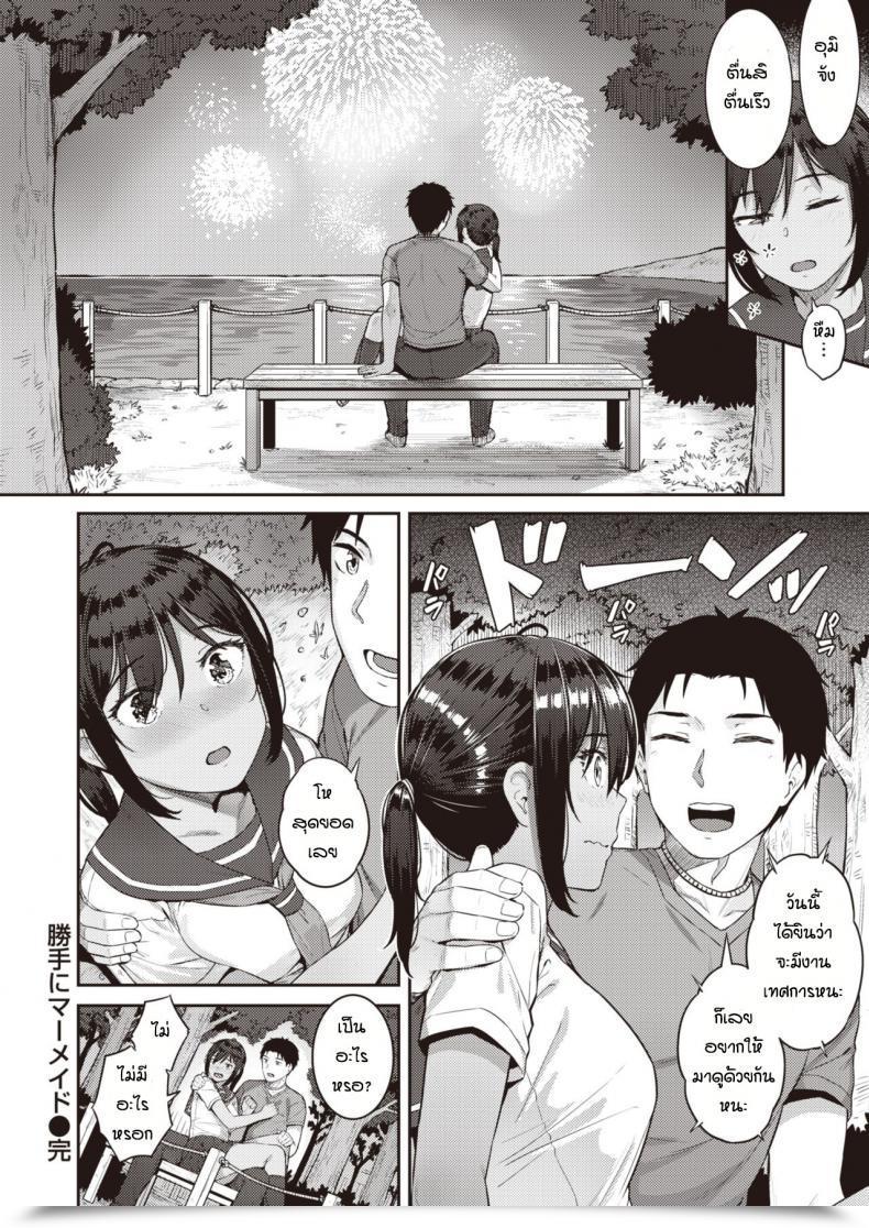 Doujin Sajipen Katteni Mameido โดจินแปลไทย 35
