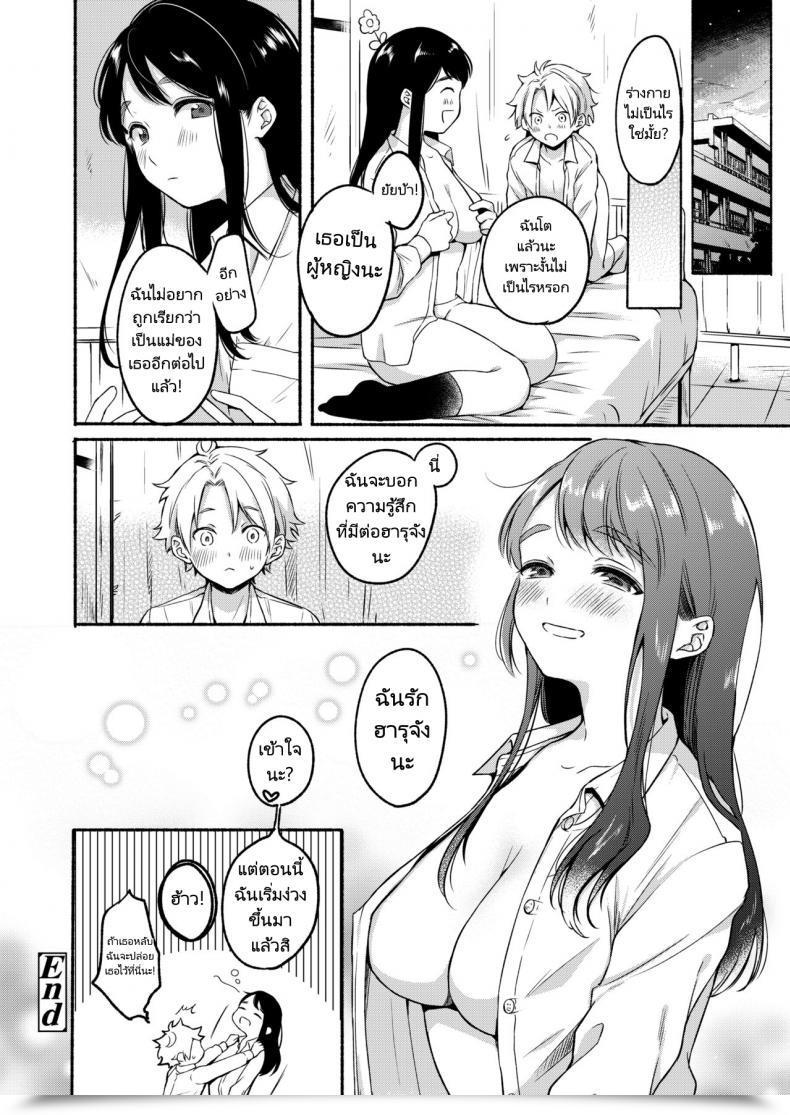 Doujin Onaka Emi Uso Yume 30-Centi Comedian Aoha 2020 Fuyu โดจินแปลไทย 47