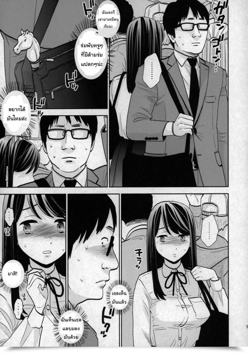 Doujin Comic1☆15 Uds Kyodou Fushin Joshi โดจินแปลไทย 17