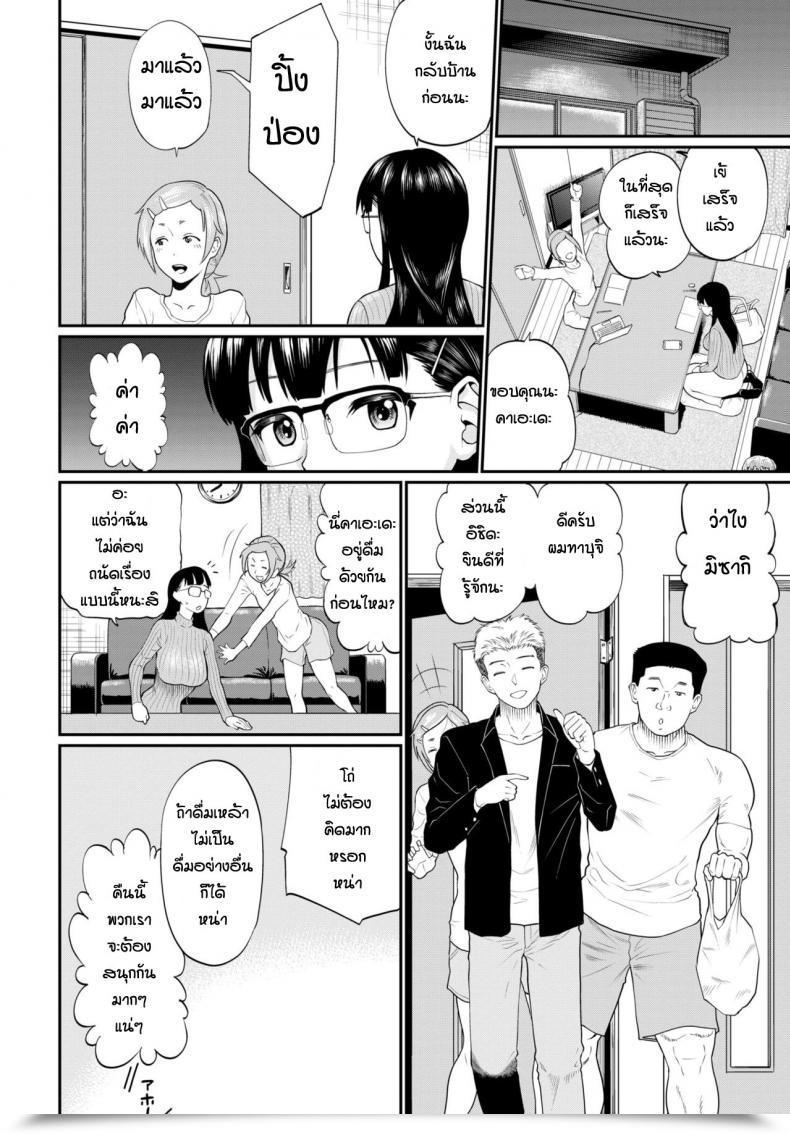 Doujin Minato Itoya Miyama San Ga Ochiru Made โดจินแปลไทย 3