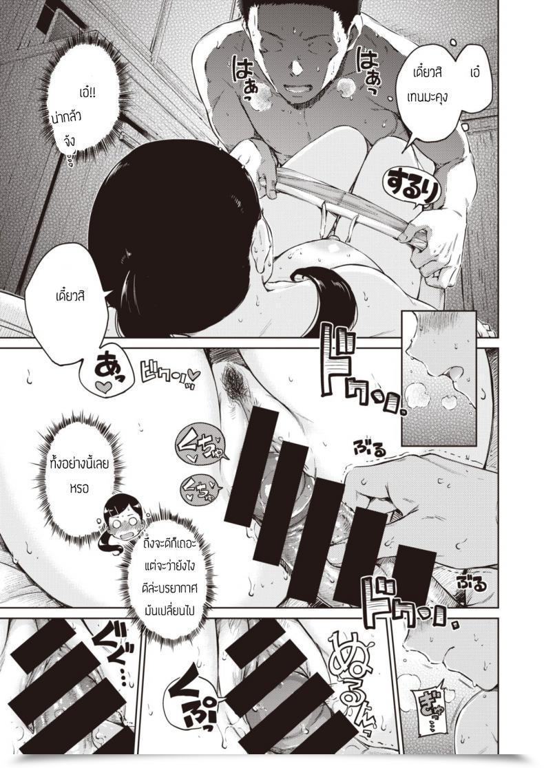 Doujin Hamao Appear Like โดจินแปลไทย 25