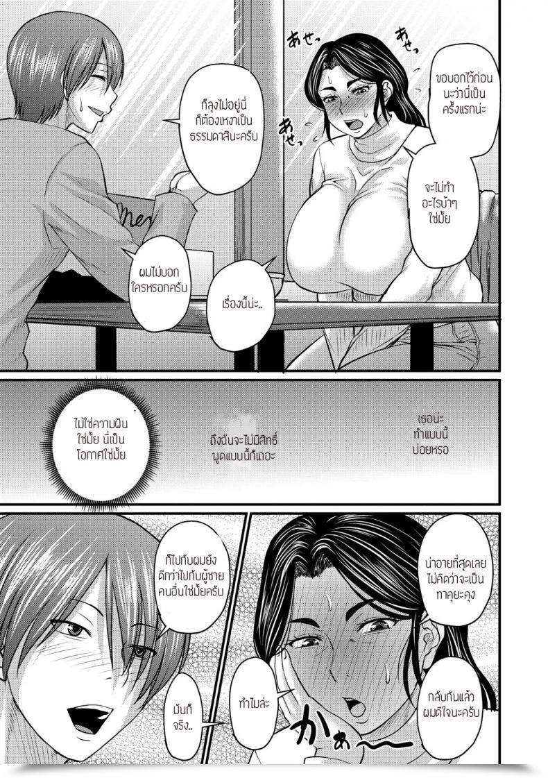 Doujin Jirou Hatsukoi Wa Jyukusei โดจินแปลไทย 9