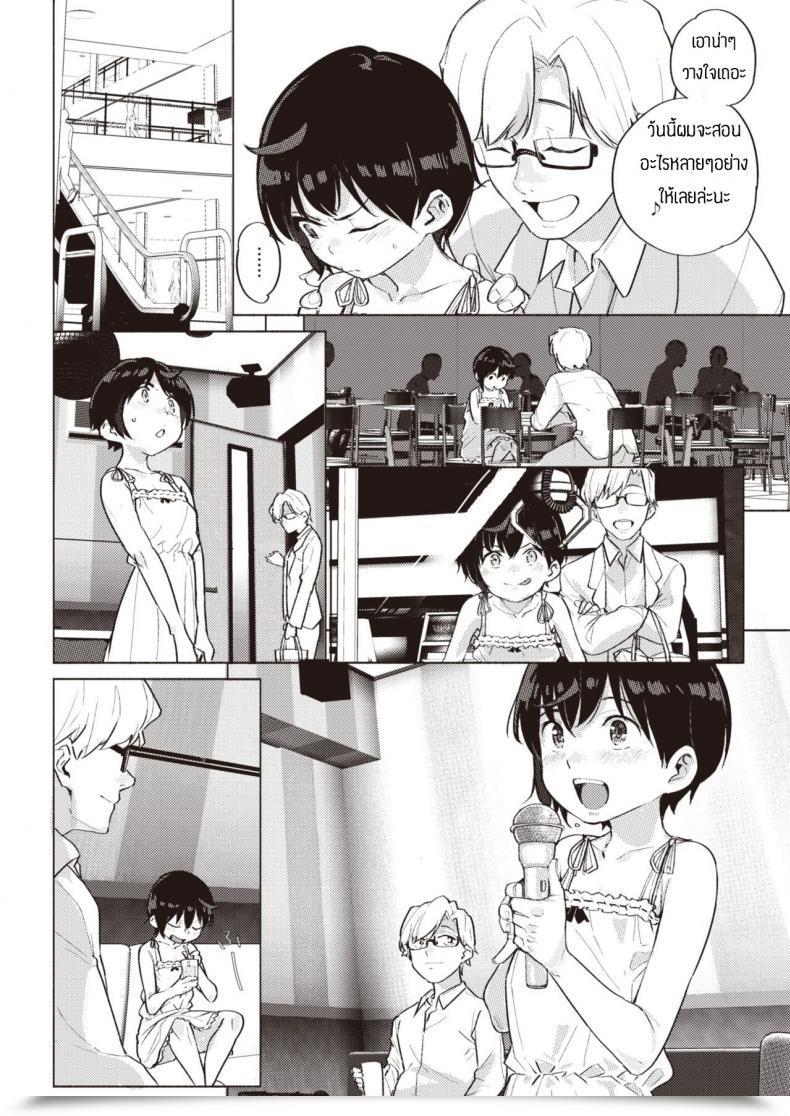 Doujin Kanbe Soto Ni Dashite Naka Ni โดจินแปลไทย 7