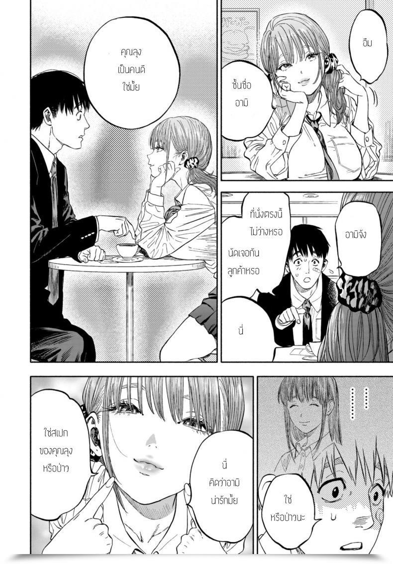 Doujin Usa Kanojyo Ga Boku Ni Bisyoumeba โดจินแปลไทย 11
