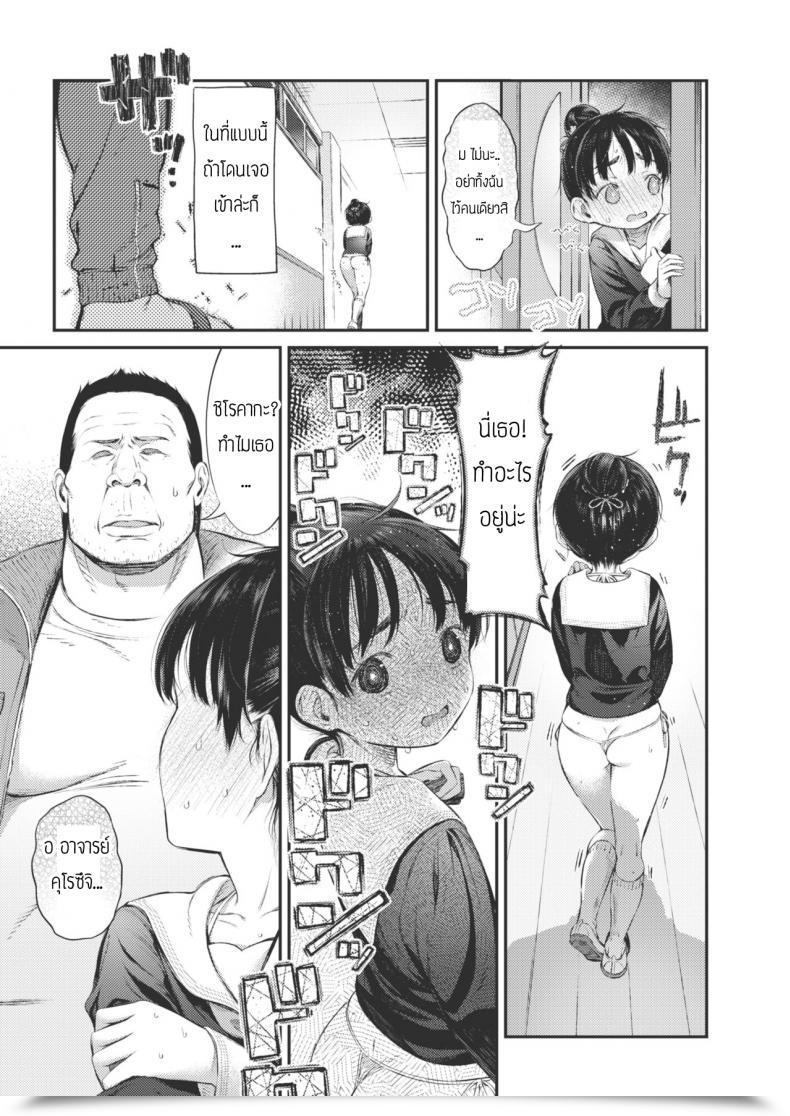 Doujin Masu Iya Towa Ienai Koumechan โดจินแปลไทย 21