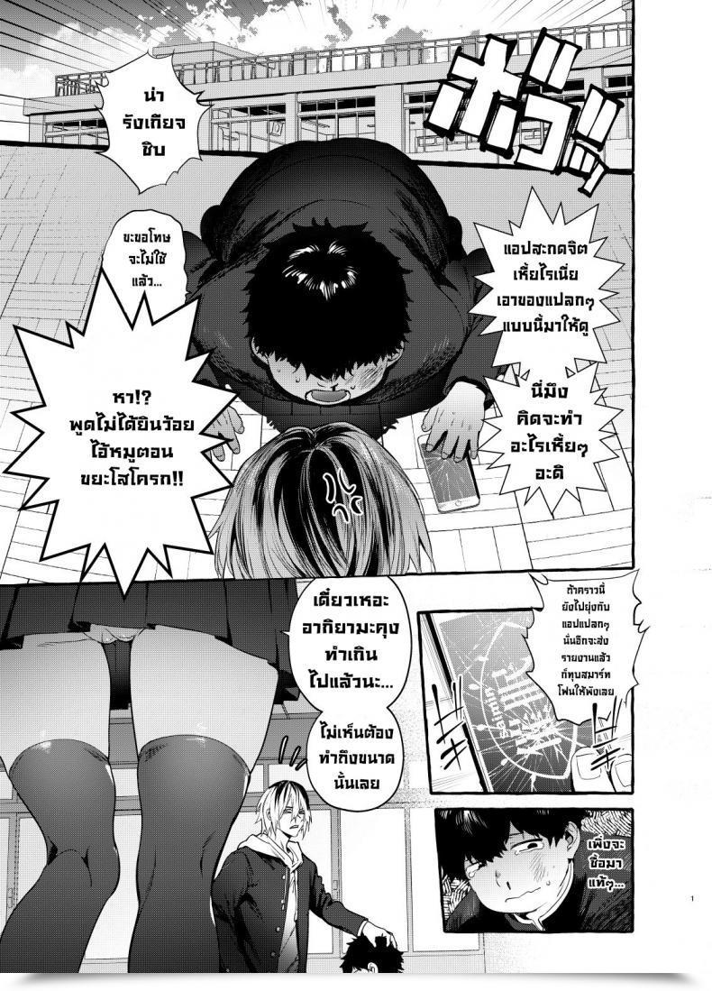 Doujin Hibon Itami Saimin Netorare Kanojo Digital โดจินแปลไทย 3