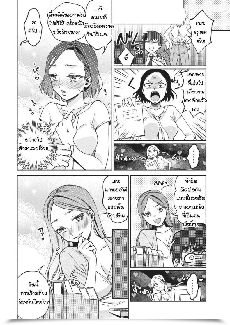 Doujin Yoikono Tt Gogo!! Seven Days Playboy โดจินแปลไทย 7