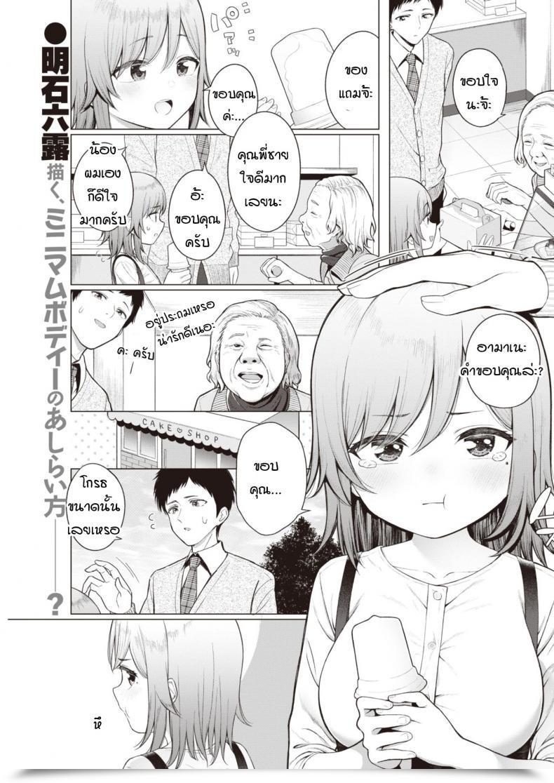 Doujin Akashi Rokuro Little Large Sister โดจินแปลไทย 27