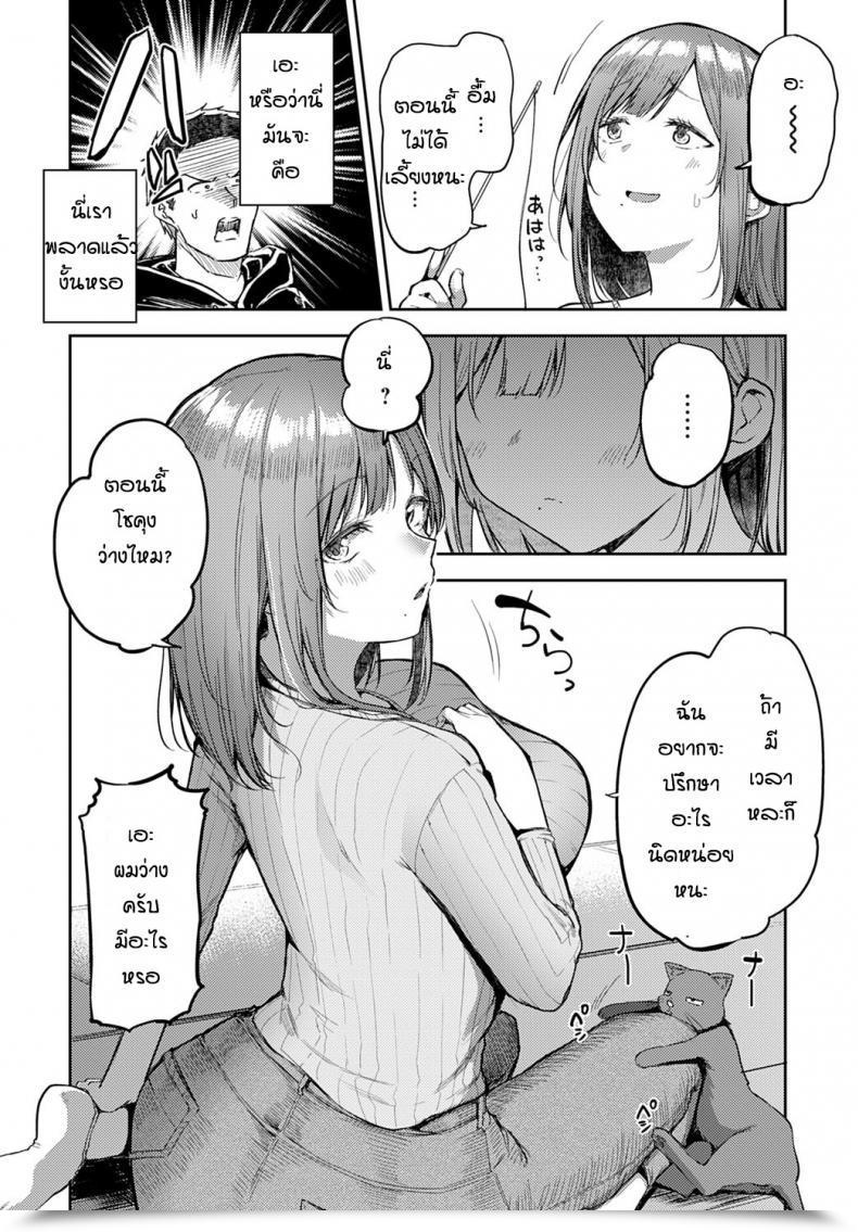 Doujin Miyoshi Nyanptation โดจินแปลไทย 11
