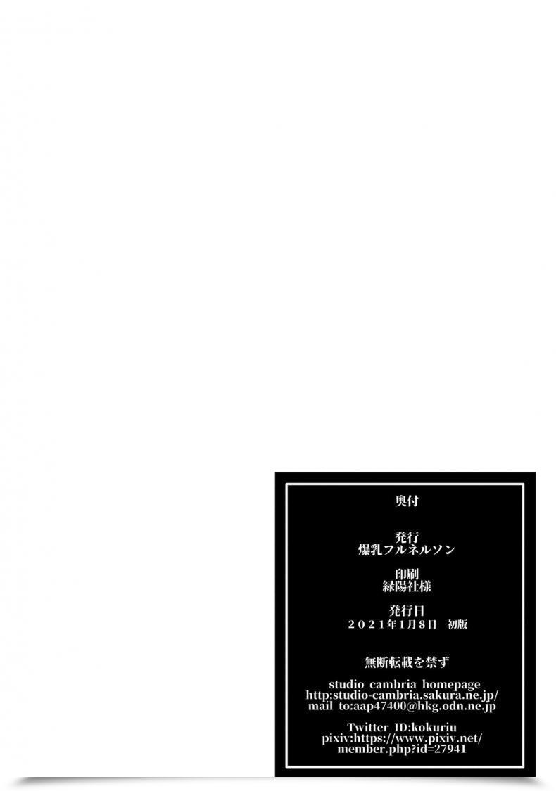 Doujin Bakunyu Fullnerson Kokuryuugan Inmon Koubi Appli - The Applying Of Lewd Sample Mating โดจินแปลไทย 63
