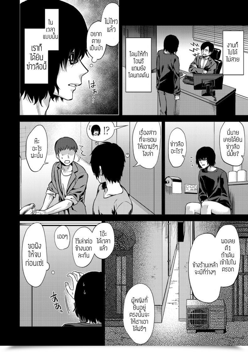 Doujin Titiduki Uwasa No Onna แปล โดจินแปลไทย 3