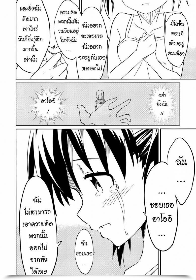 Doujin Mushoku No Habatsu Shibasaki Koh Pricey My Pal ไทย โดจินแปลไทย 45