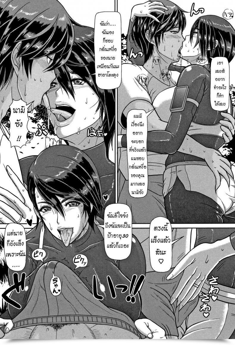 Doujin Ice Shiru-Mamire Yagai-Koubi Nikusyoku-Duma Juice Coated Out Of Doors Mating Carnivorous Spouse โดจินแปลไทย 7