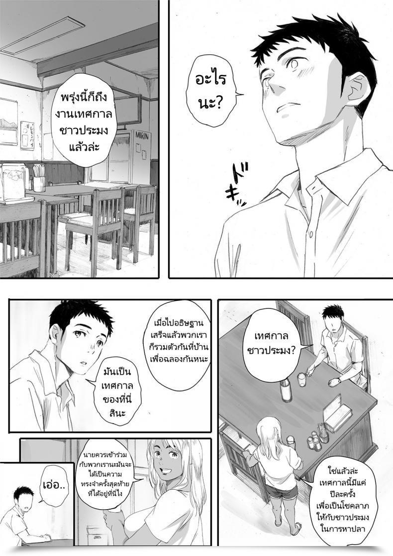 Doujin Kansai Orange Arai Kei Ritounohohoemi The Island Smile โดจินแปลไทย 117