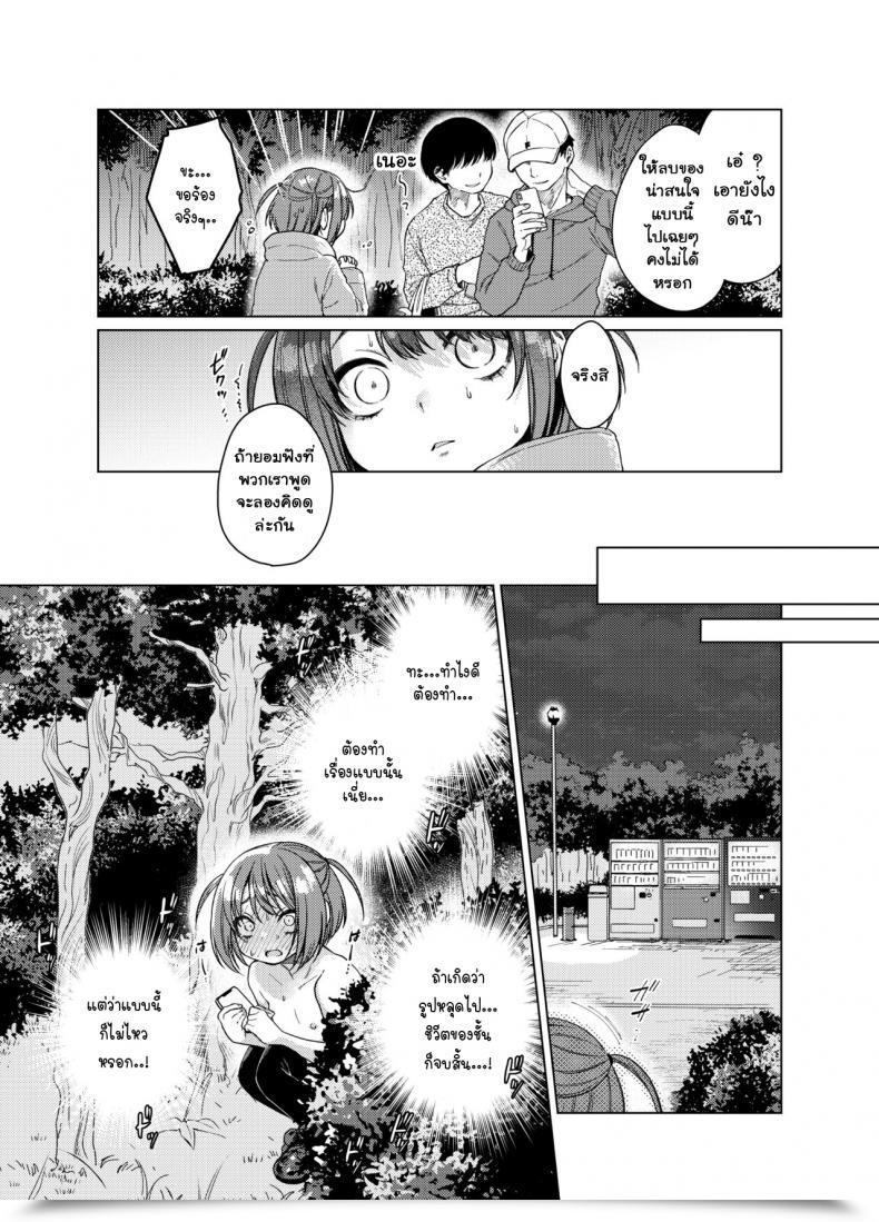 Doujin Himitsukessya Usagi Dancyo Uraaka Ga Doukyuusei Ni Barete Odosare Kyousei Roshutsu โดจินแปลไทย 17