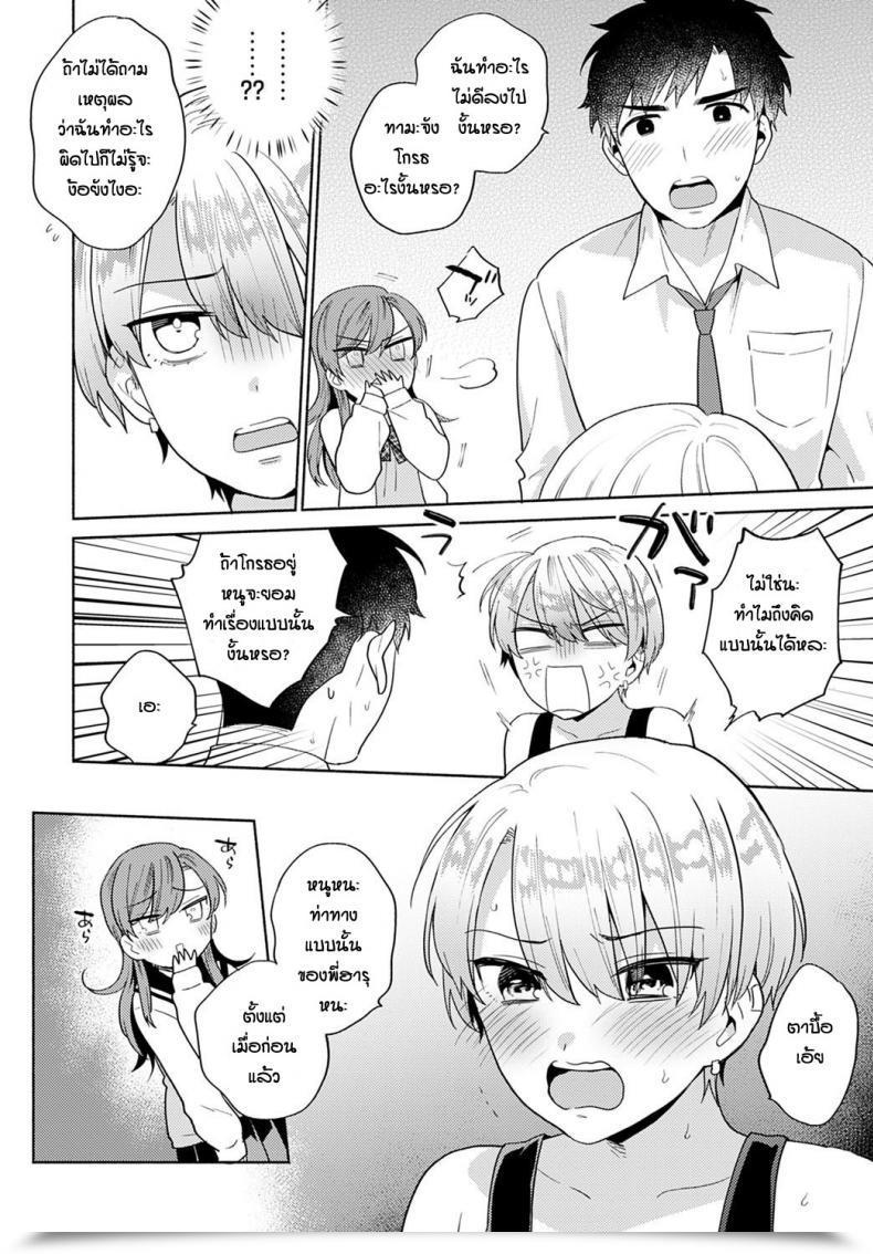 Doujin Momozumi Jun Tamamonerasyu โดจินแปลไทย 7